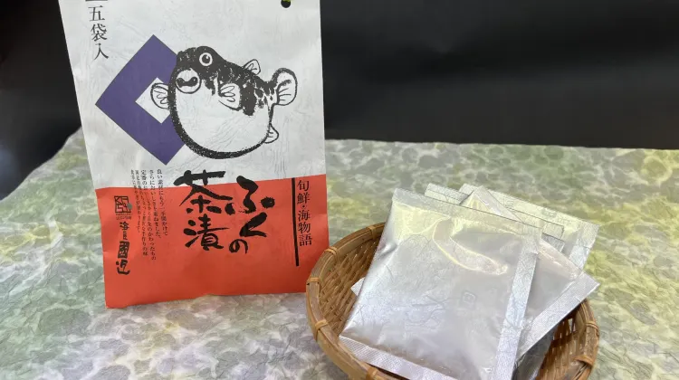 國近商店「ふくの茶漬け」