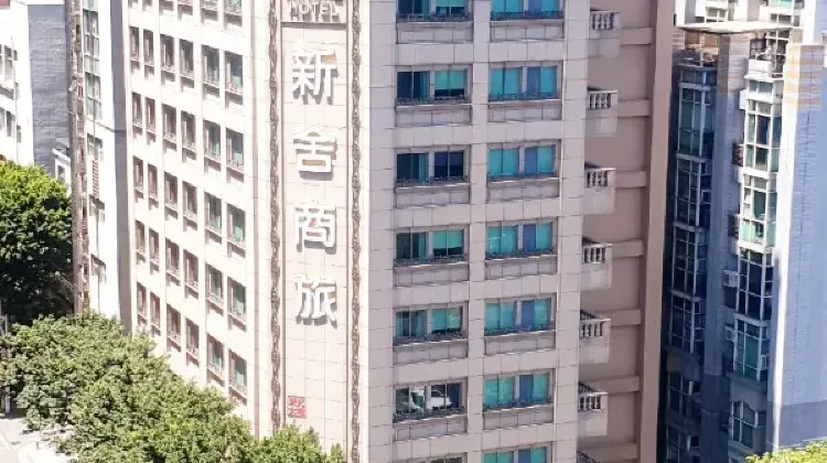 ホテル シーン (Xinshe Business Hotel Linsen Branch)