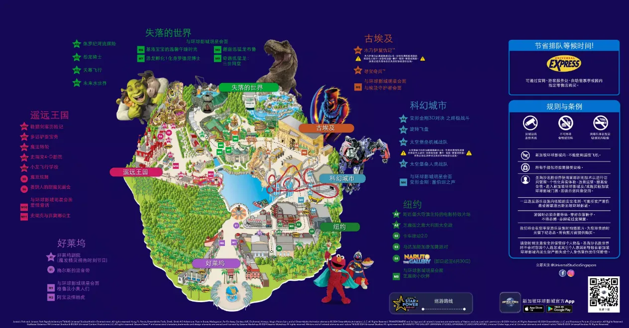 新加坡環球影城地圖