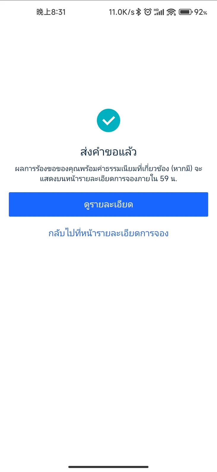 เปลี่ยนพาสปอร์ต Trip.com