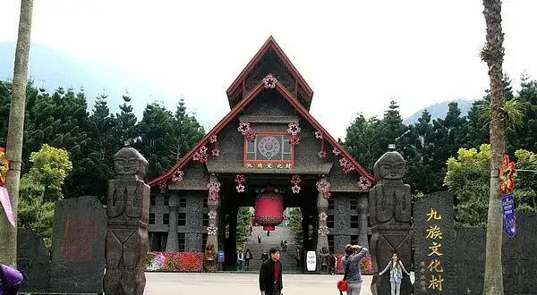 九族文化村