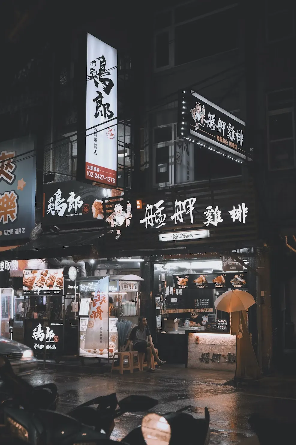 基隆廟口夜市