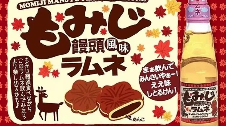 もみじ饅頭風味ラムネ