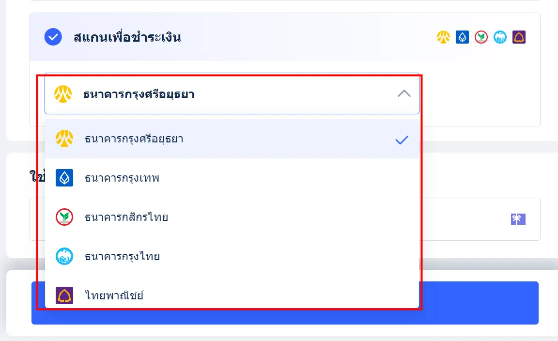 วิธีการชำระเงิน trip.com