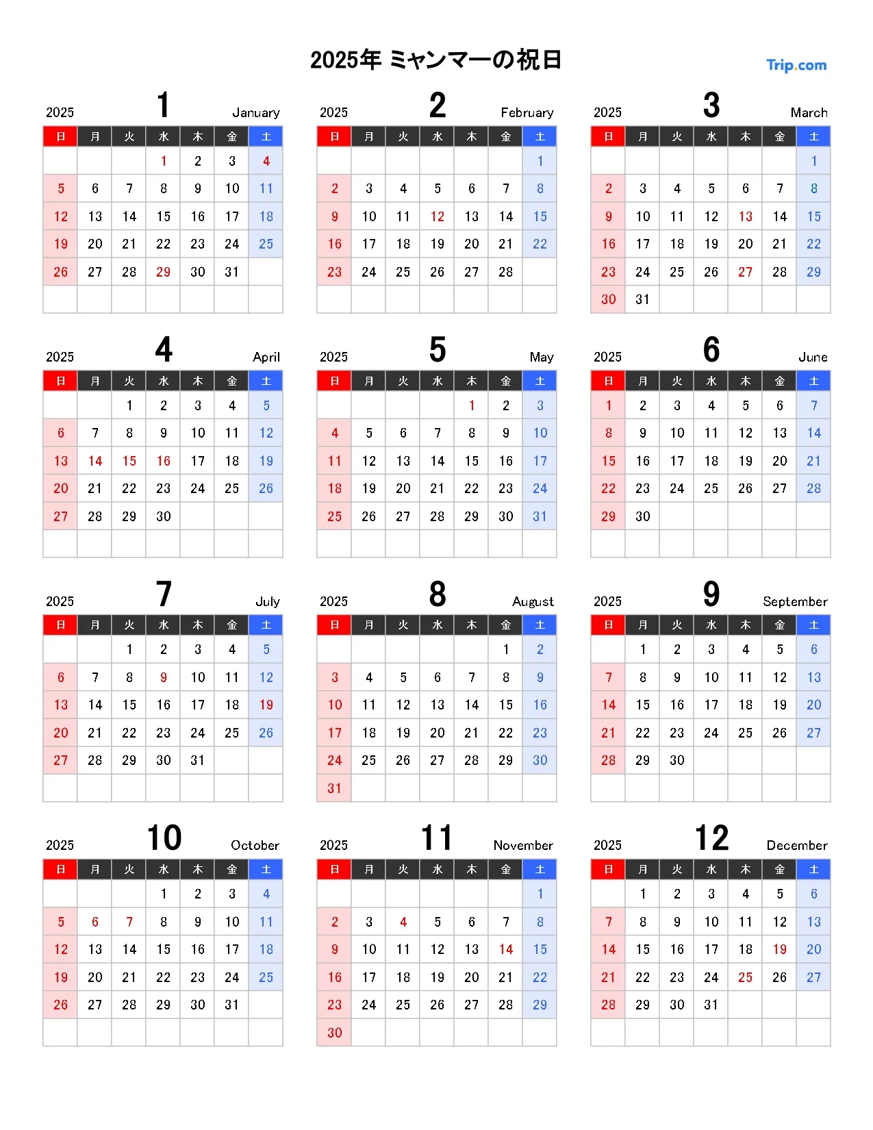 ミャンマー 祝日