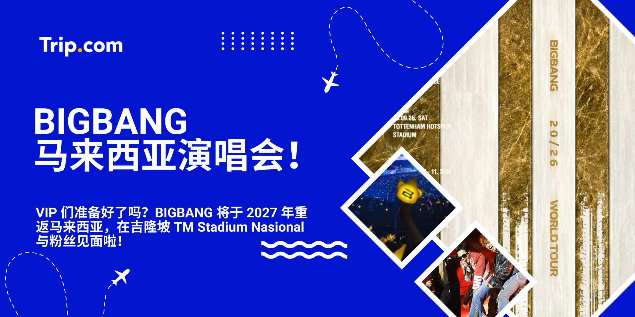 2027 BIGBANG 马来西亚演唱会！ | Trip.com