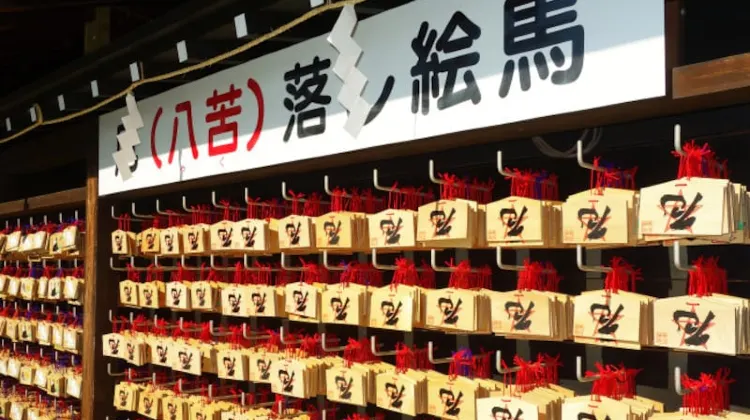 そもそも厄年とは?