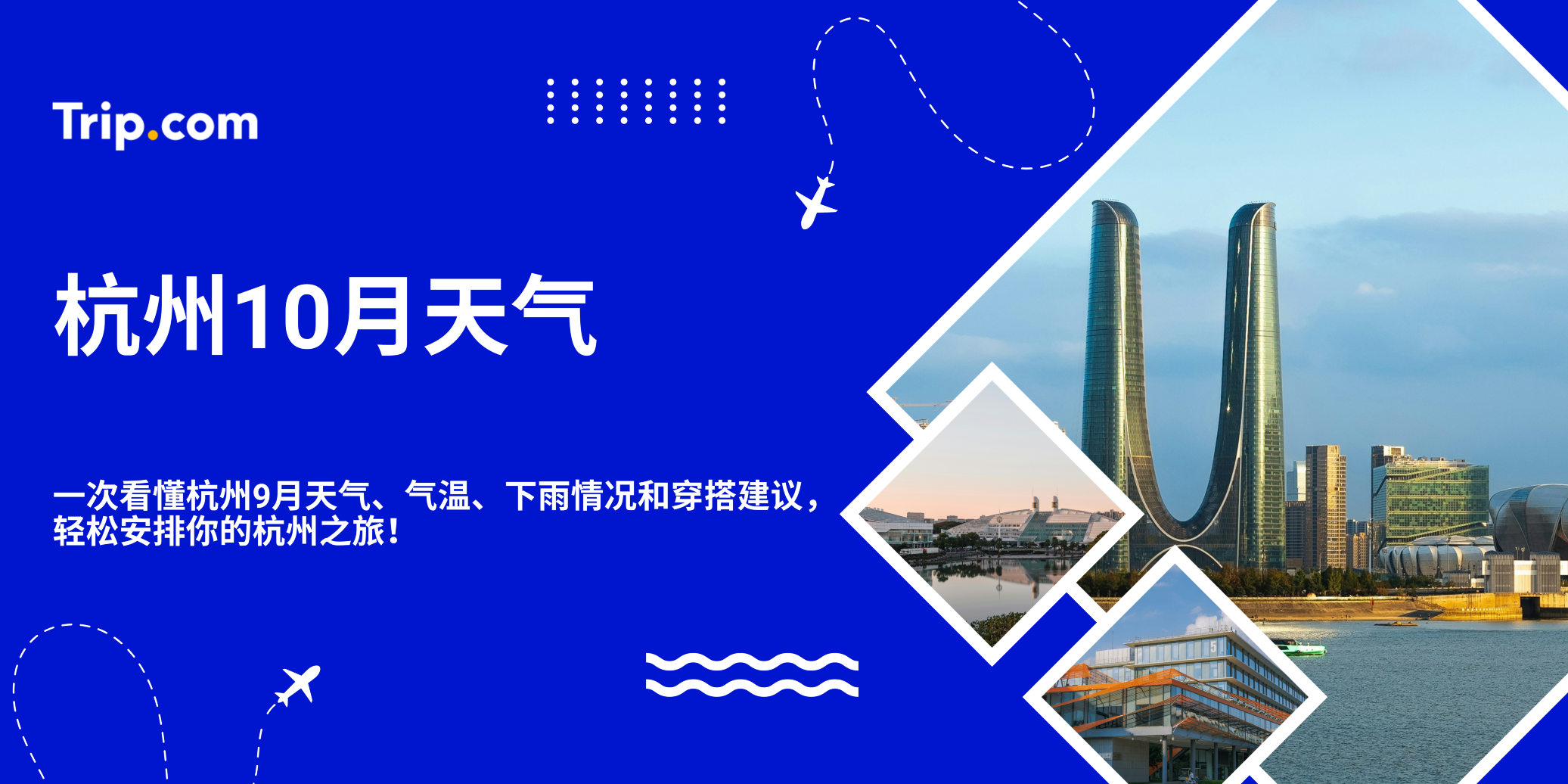 杭州10月天气｜秋天去杭州冷吗？