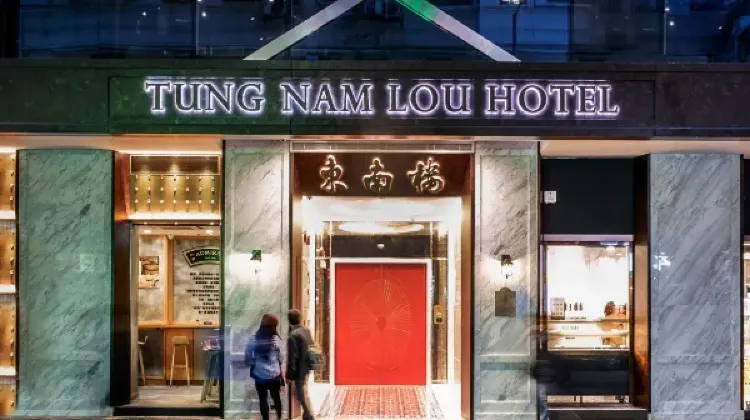 飯店外觀 東南樓藝術酒店優惠