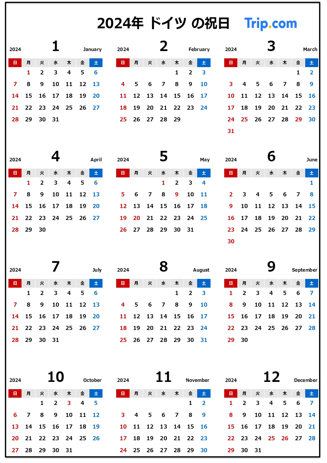 2024年ドイツの祝日・連休カレンダー