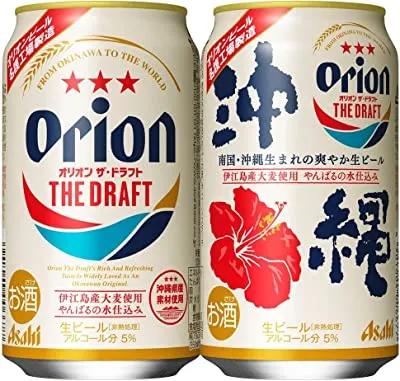 オリオンビール