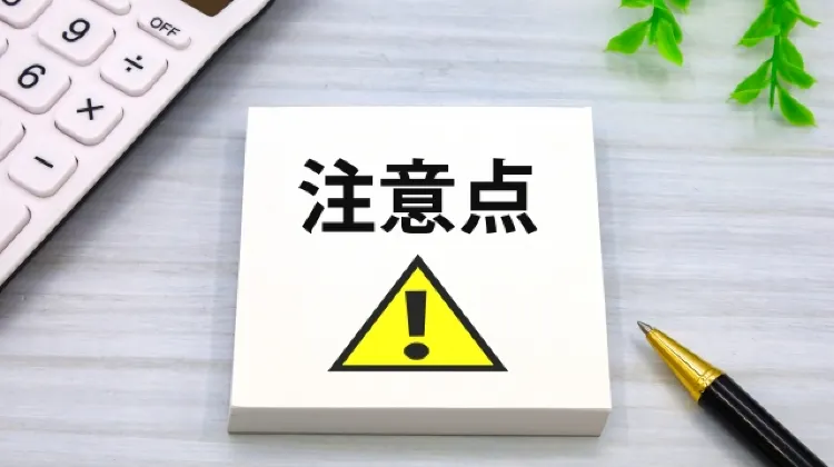 タイeSIMの使い方における注意点
