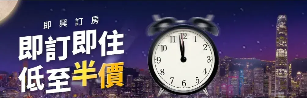 Last Minute 即訂即住 優惠低至半價 讓您即時預訂❗️ 馬爾代夫酒店優惠