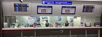 京成電鐵 Skyliner售票櫃台