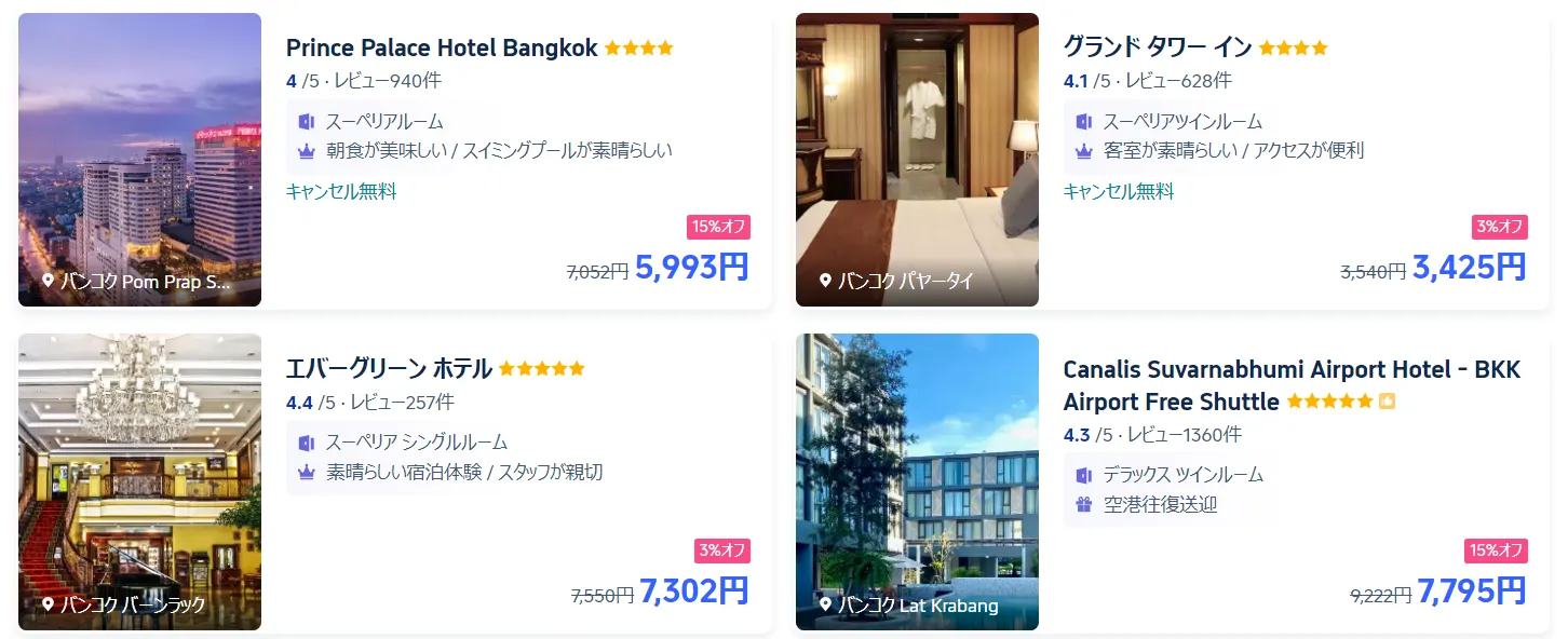 タイ3泊4日のモデルコースを参考にしてお得に旅しよう！