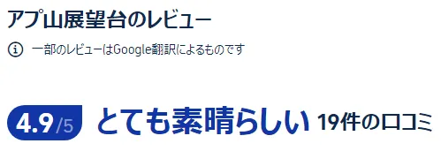 韓国の観光口コミ