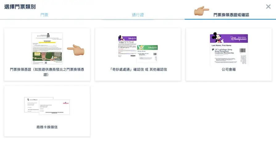 香港迪士尼樂園攻略 迪士尼預約 與linabell 見面吧 Trip Com