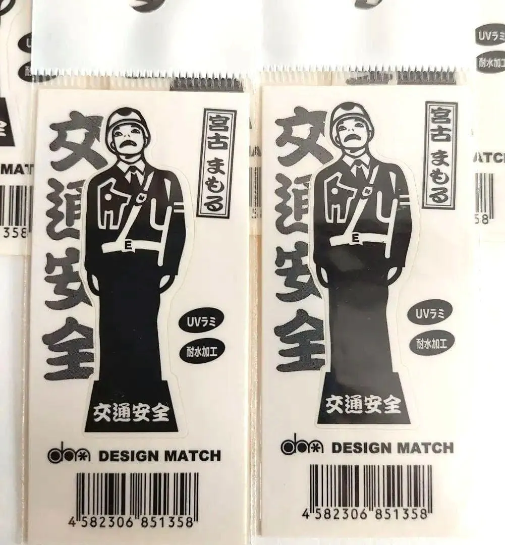 20.宮古島まもる君グッズ