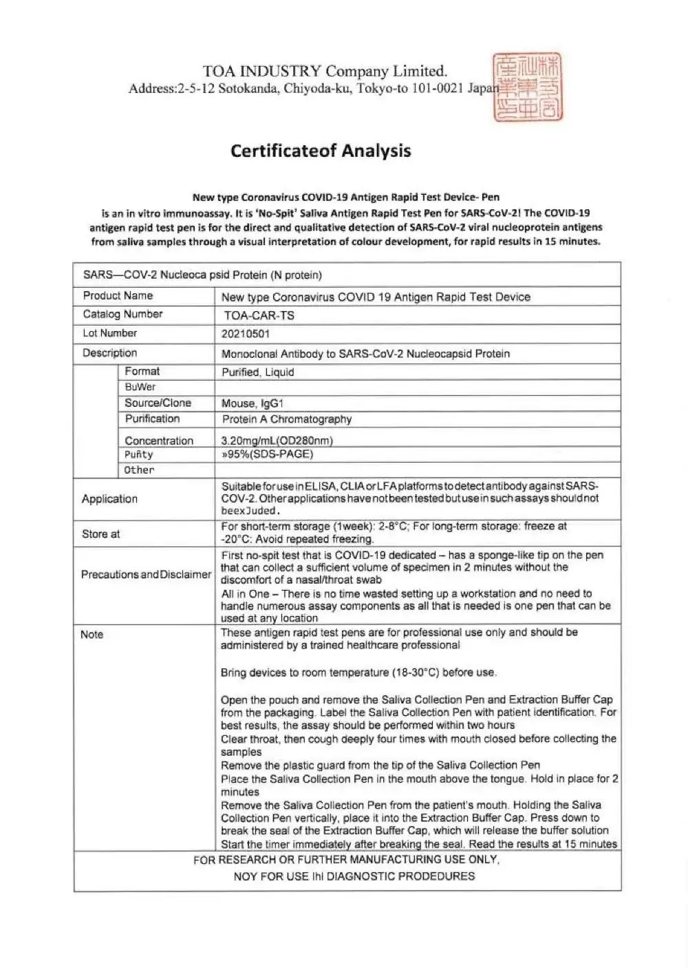 快速測試套裝最新推介