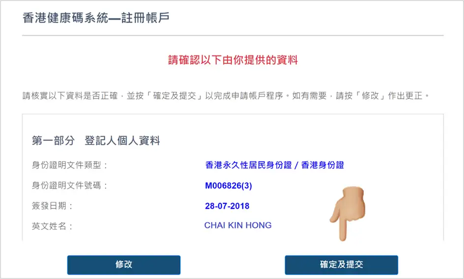 最新】港康碼申請– 如何使用、簡易圖文逐步教學- Trip.com 最新】港康碼申請– 如何使用、簡易圖文逐步教學- Trip.Com