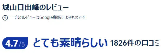 韓国の観光口コミ