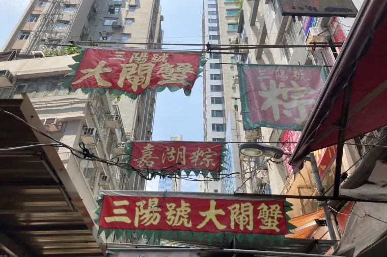 【2】三陽號大閘蟹專門店🦀