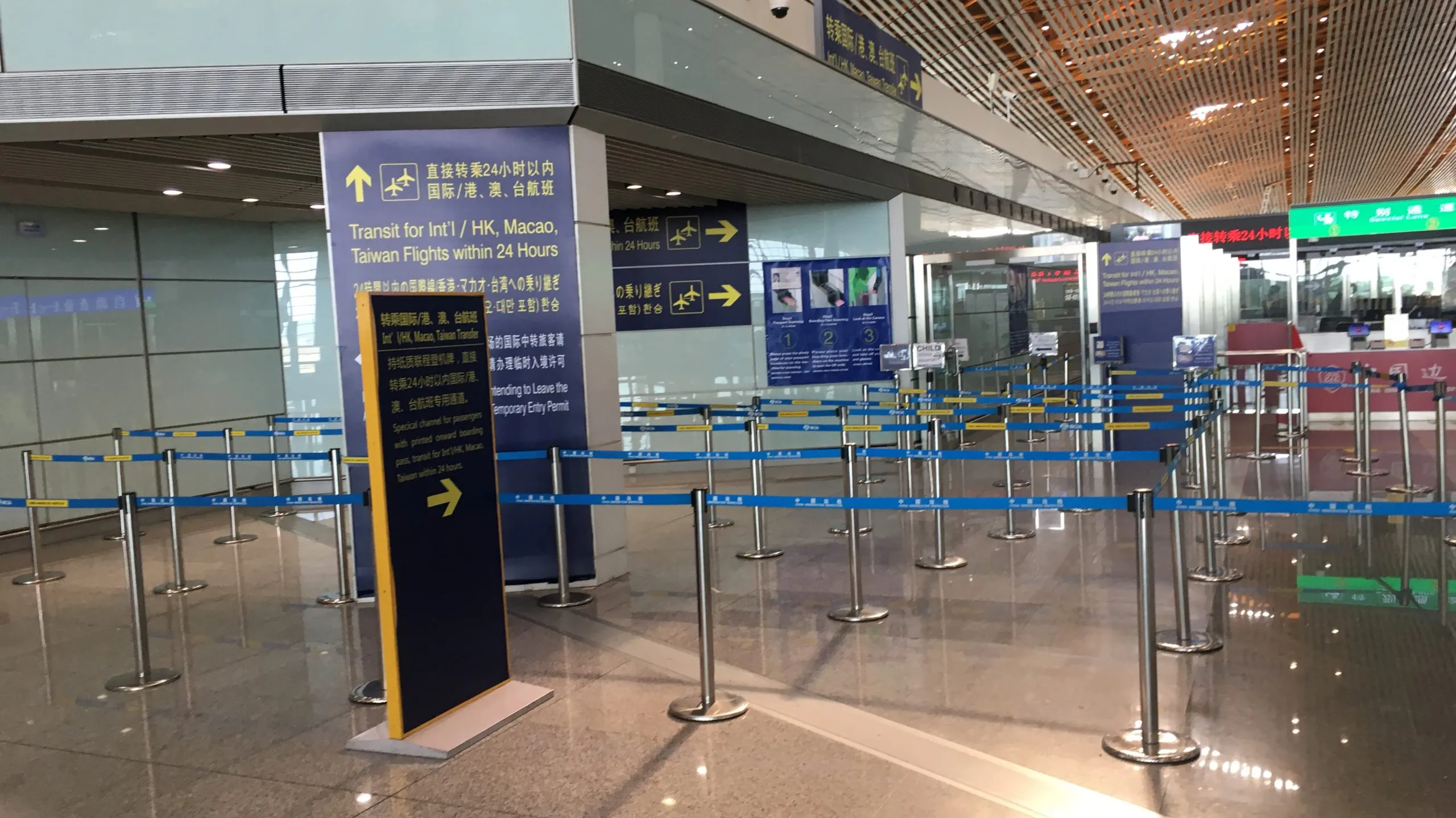 北京首都国際空港乗り継ぎ