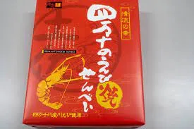 3.はりま家「四万十のえび焼せんべい」