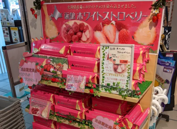 函館ホワイトストロベリー