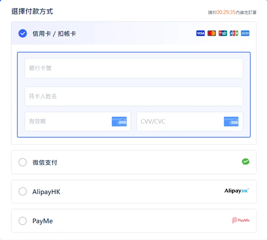 金光飛航訂票流程
