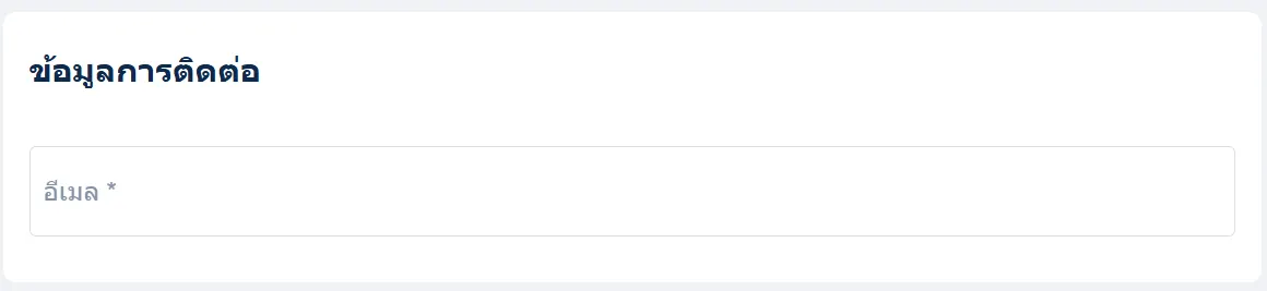 วิธีการจองในเว็บไซต์ Trip.com
