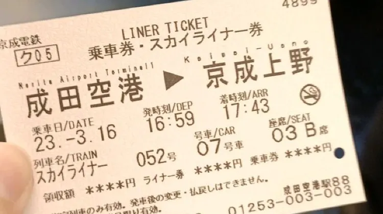 參考車票樣式 來源：Trip.com Moments