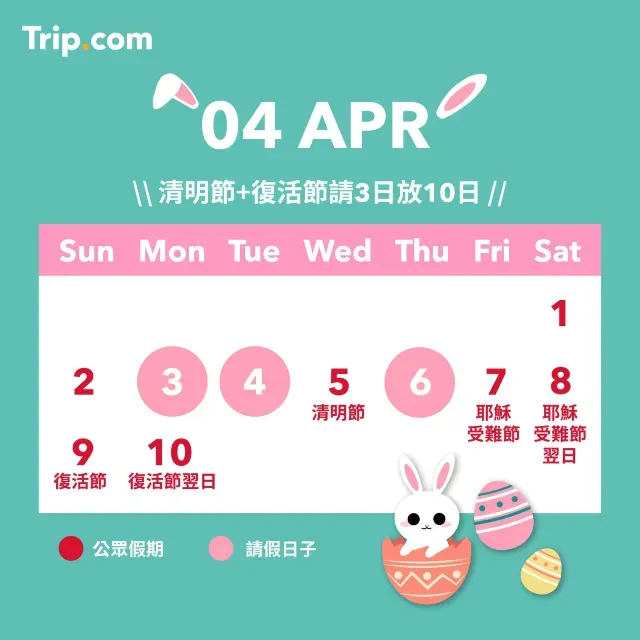 12大復活節好去處2023 長假期必玩活動清單- Trip.com 12大復活節好去處2023 長假期必玩活動清單- Trip.Com