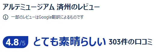 韓国の観光口コミ