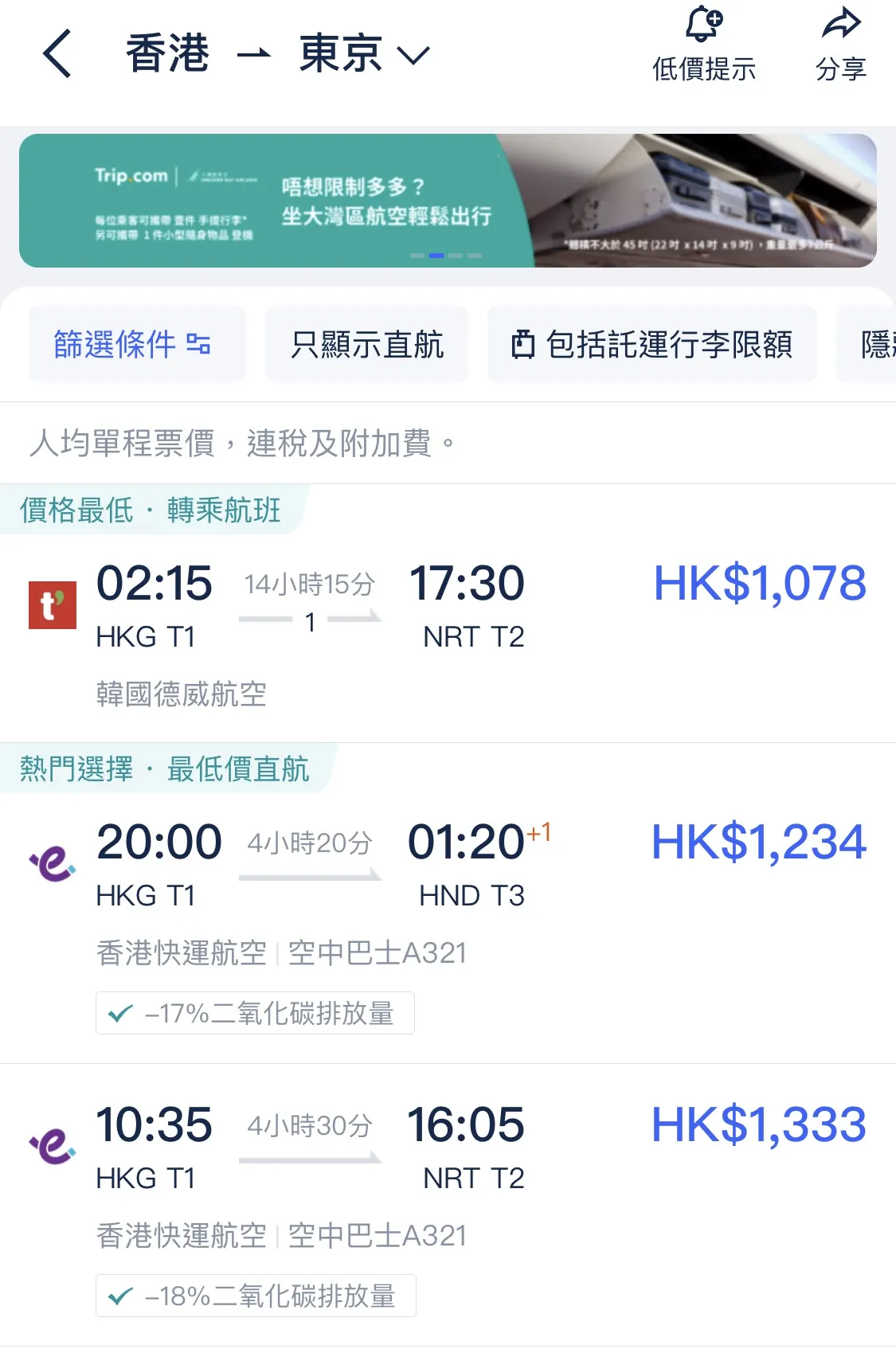 環亞機場貴賓室兌換教程