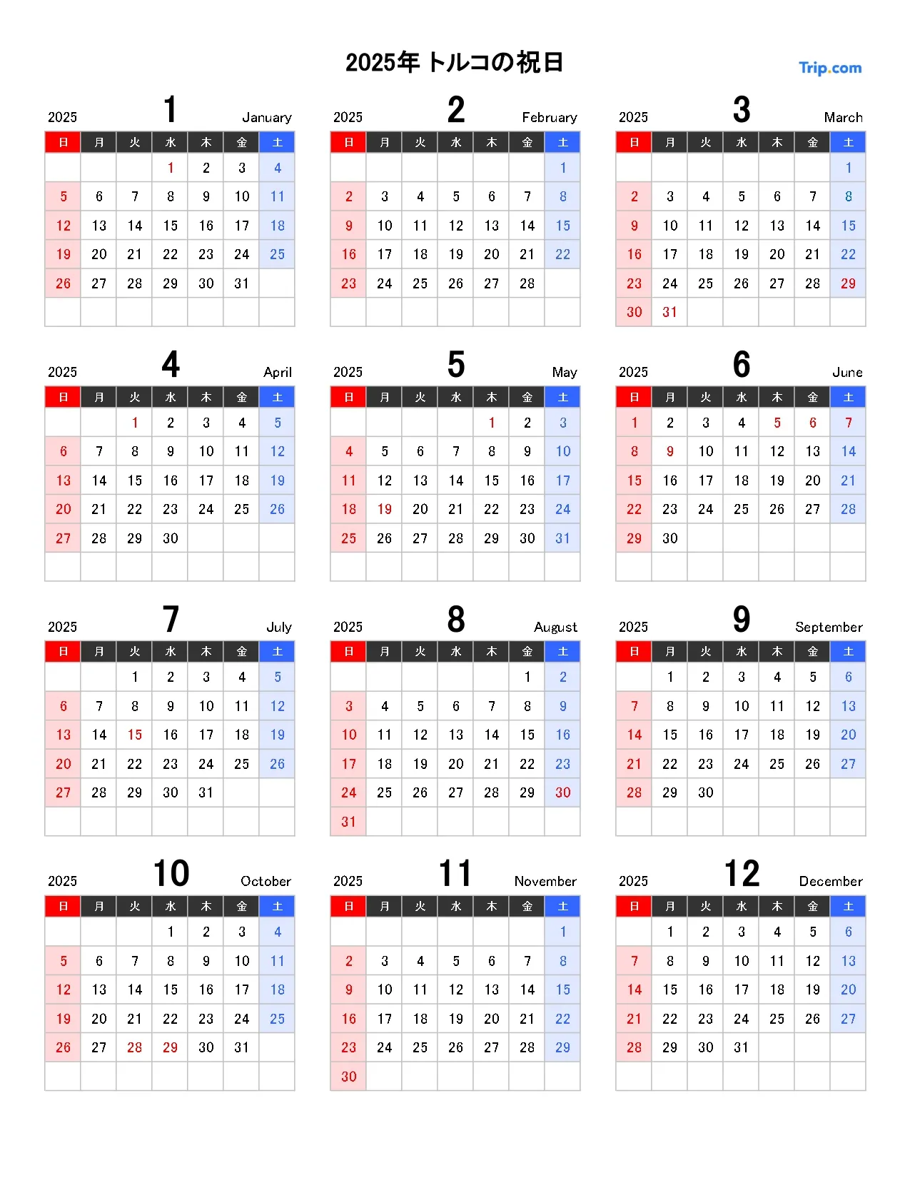 トルコ 祝日