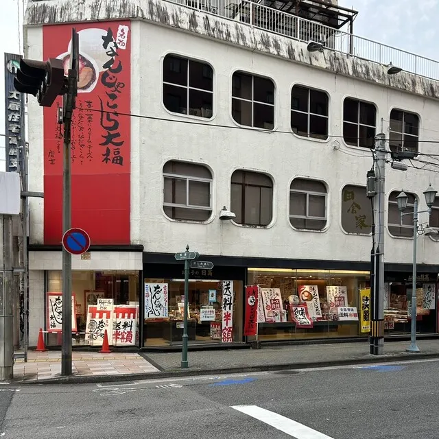 お菓子の日高