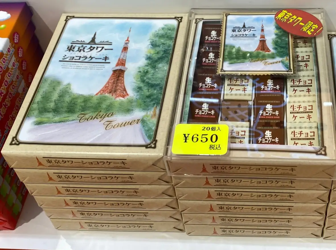 東京タワーのお土産