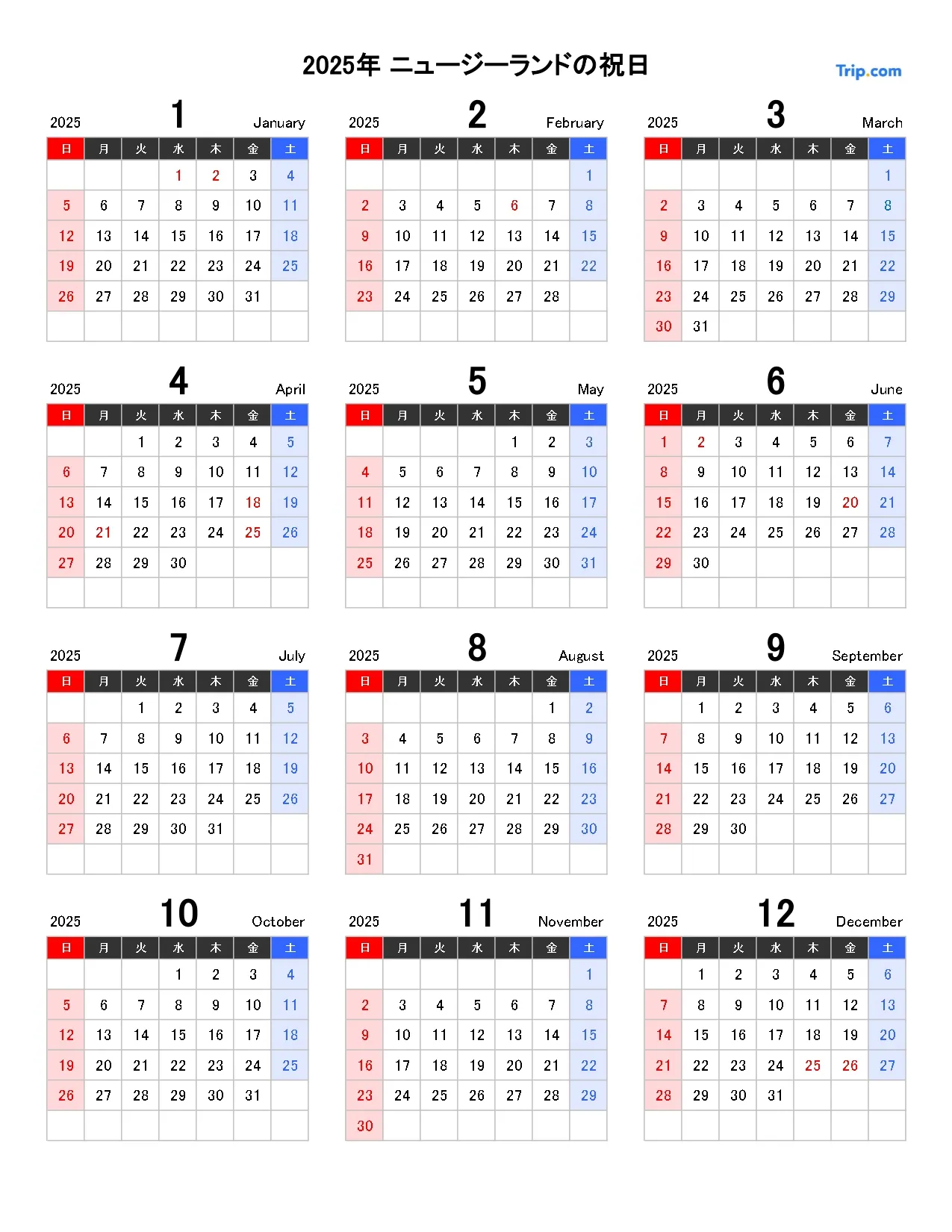 ニュージーランド 祝日