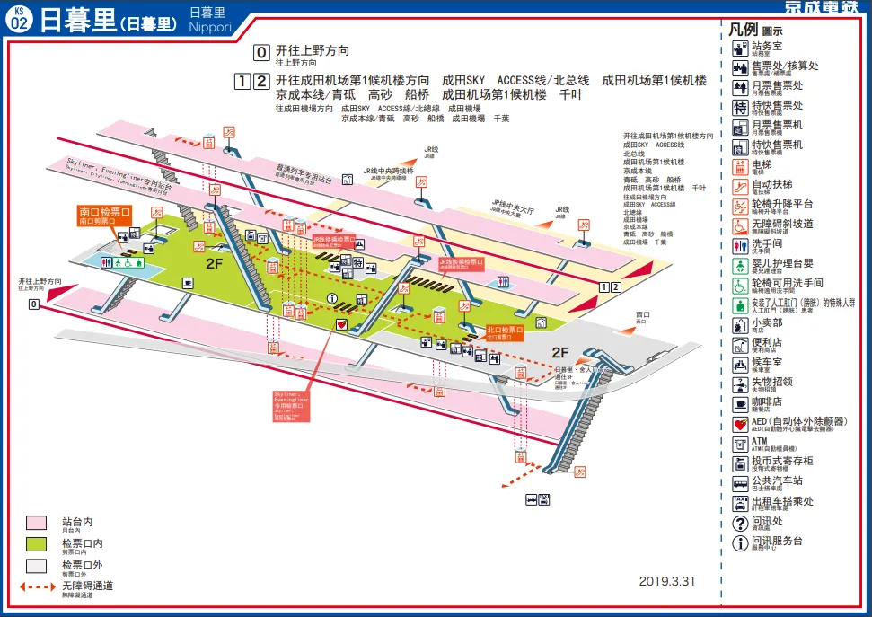京成電鐵 Skyliner搭乘站點地圖
