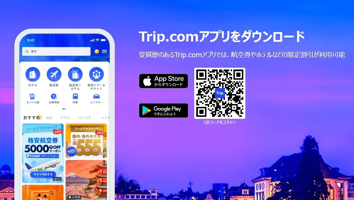 パリからロンドンへのユーロスター予約はTrip.comがおすすめ!
