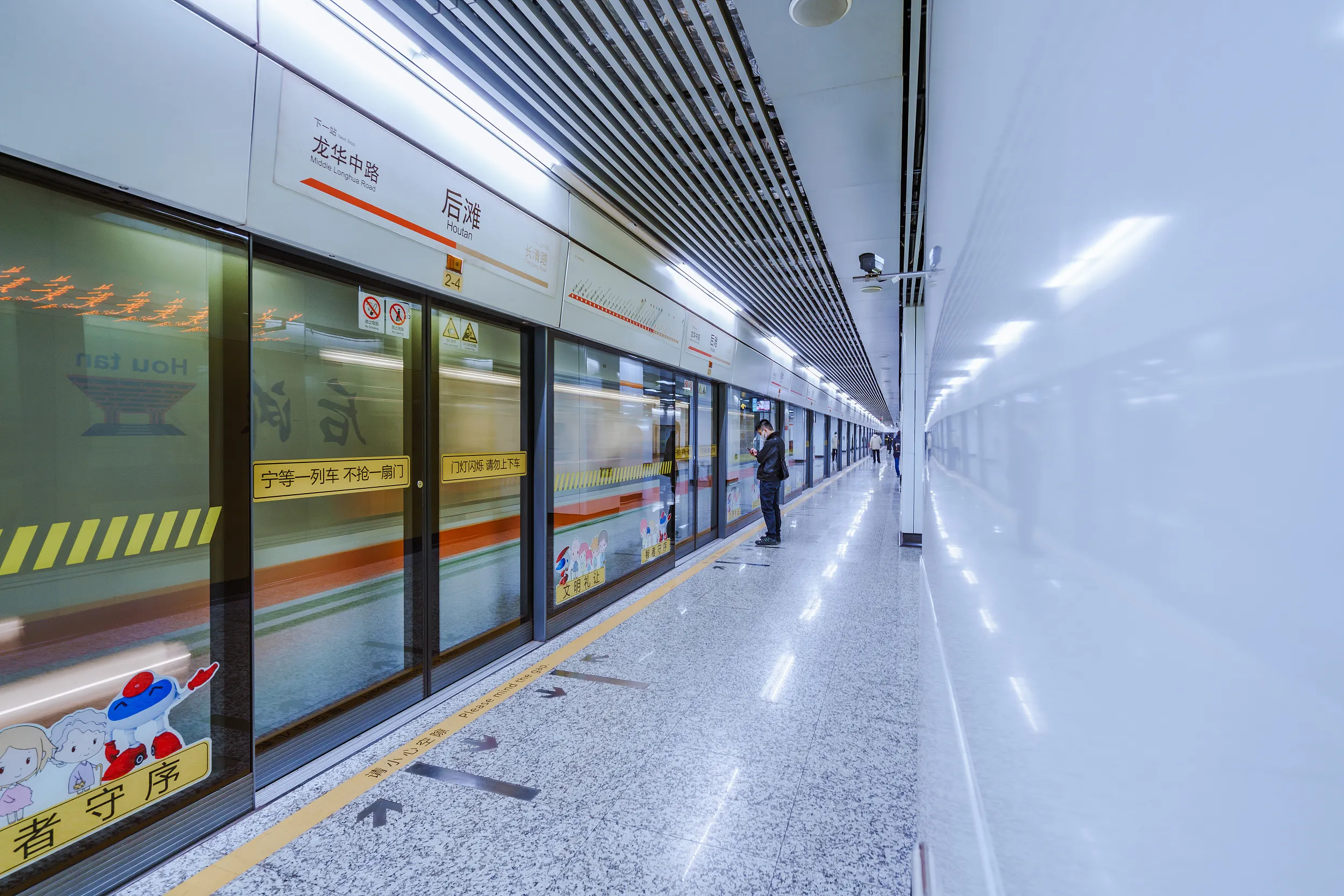 สถานีรถไฟเซี่ยงไฮ้