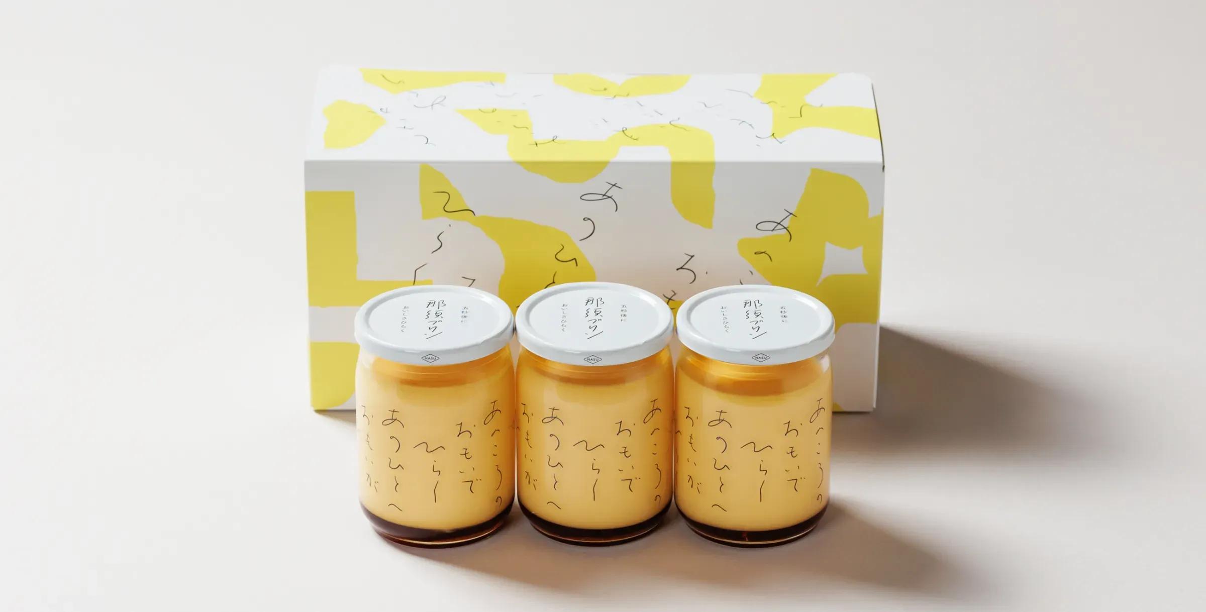 山水閣「那須プリン」