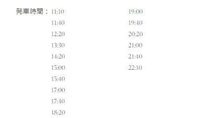 グランドホテル台北へのアクセス