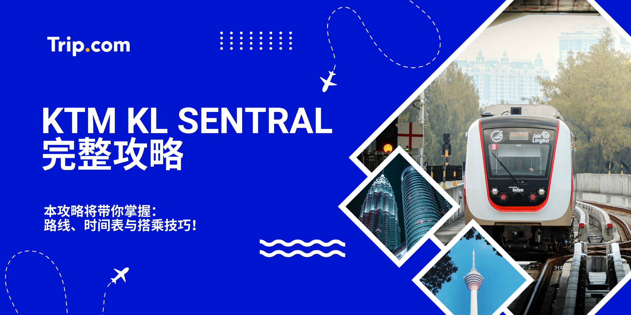 KTM KL Sentral 完整攻略：带你掌握路线、时间表与搭乘技巧 | Trip.com