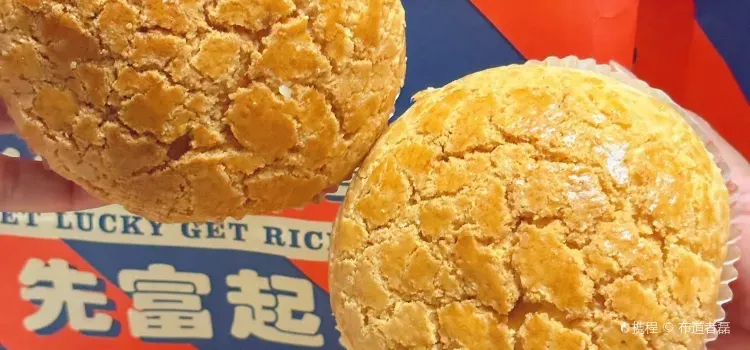Cantonese desserts - Pineapple bun