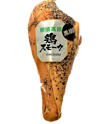 キングハム「鶏スモーク」