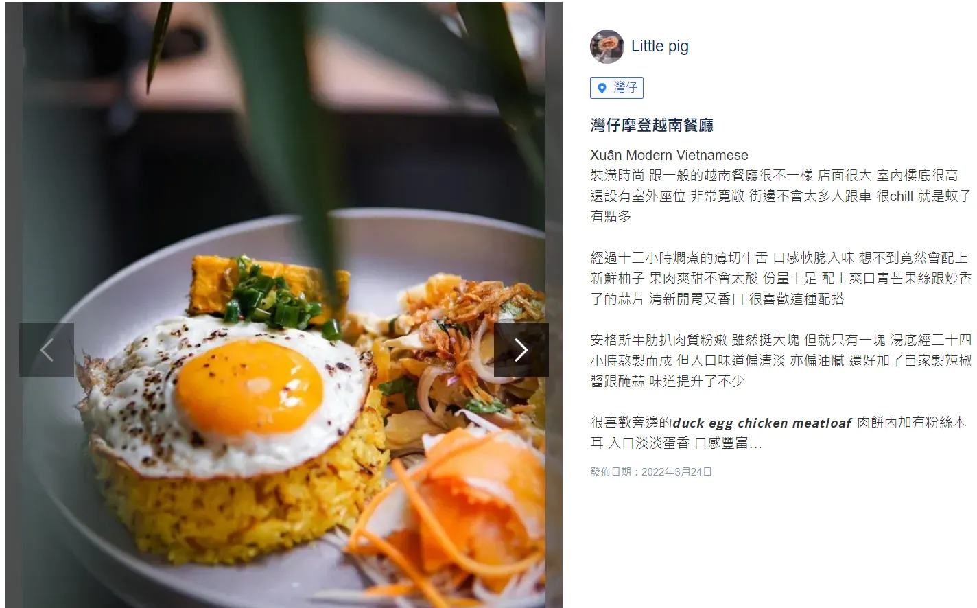 人氣越南菜免費送精美甜品