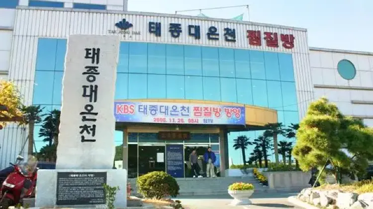 3.チムジルバン（韓国式スパ）