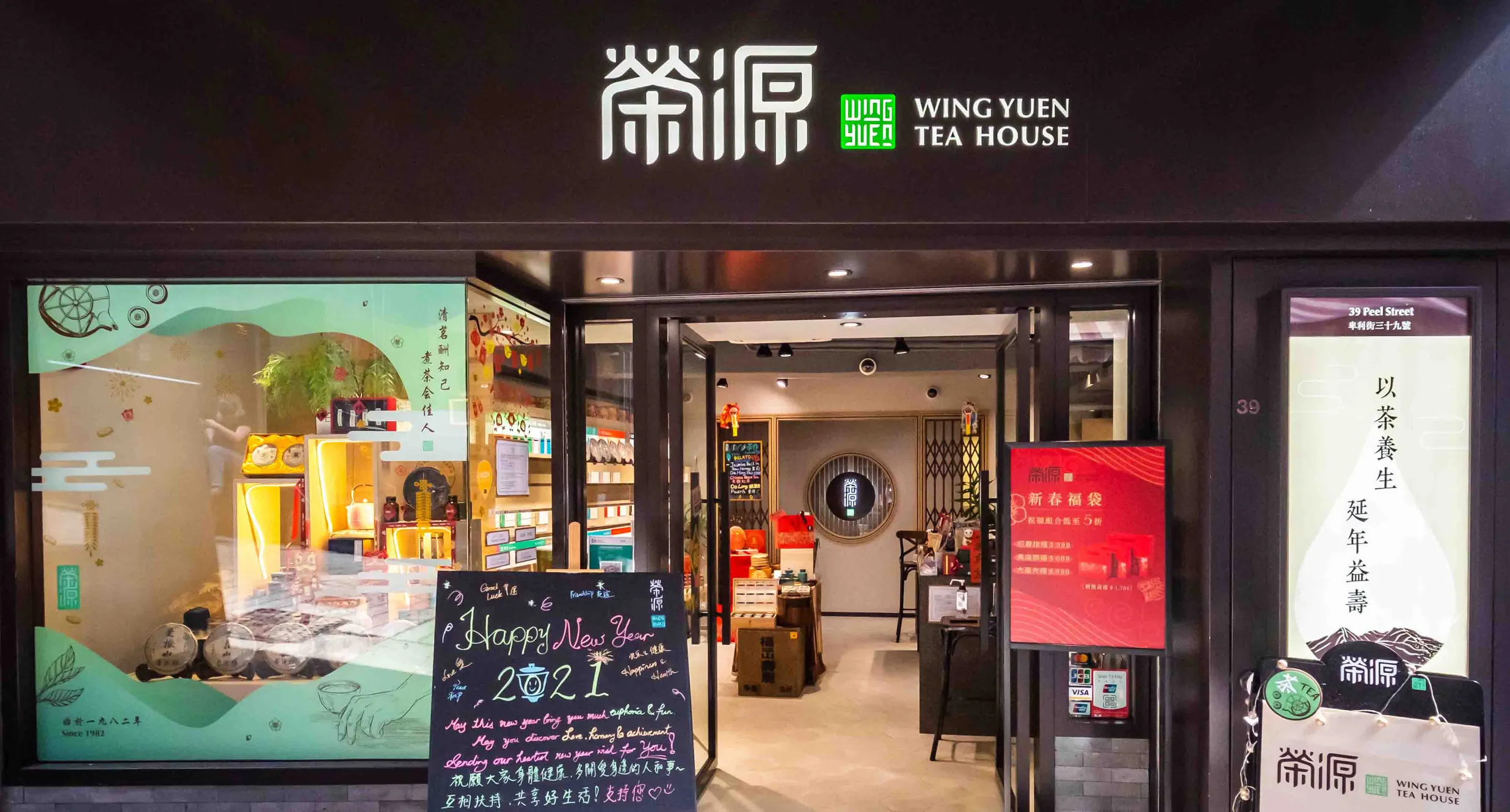Wing Yuen Tea House